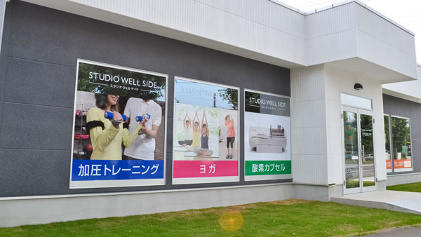 当スタジオの魅力その1